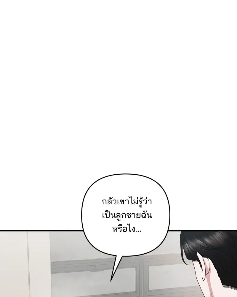 สามีที่ไม่ได้ขอ ตอนที่ 55 รูปที่ 40