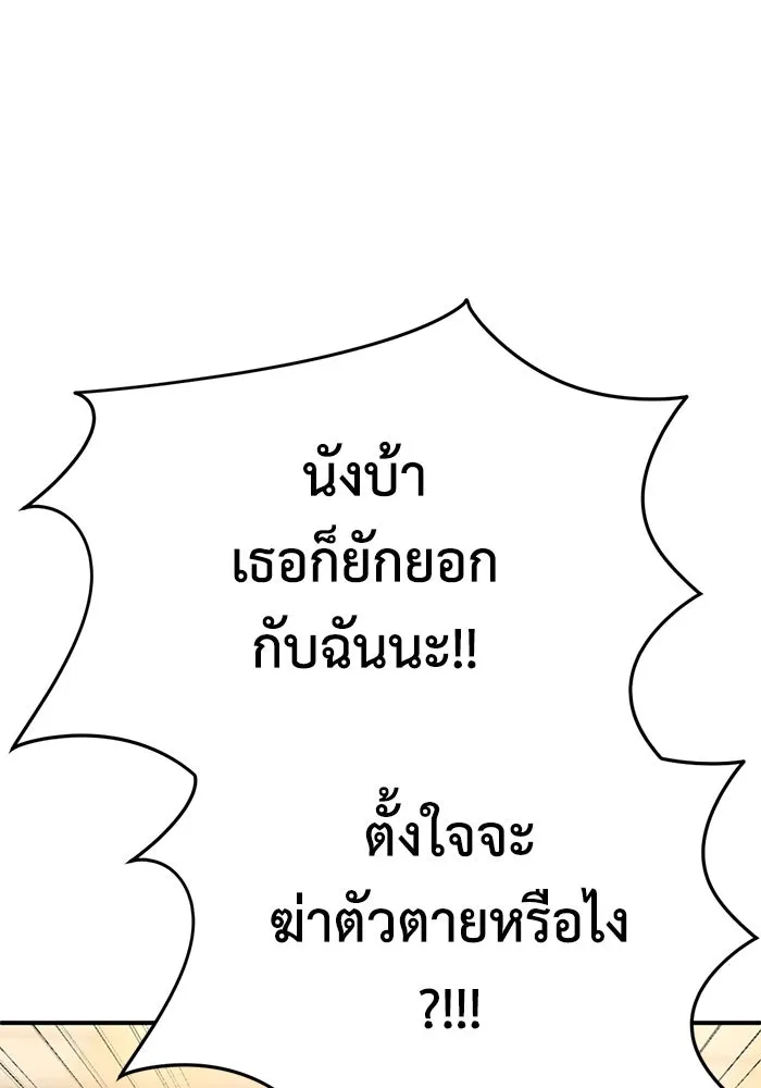 ช่วยเปลี่ยนฉันที ตอนที่ 319. ซีซัน 3 ฮยอนยอจู 14 รูปที่ 32