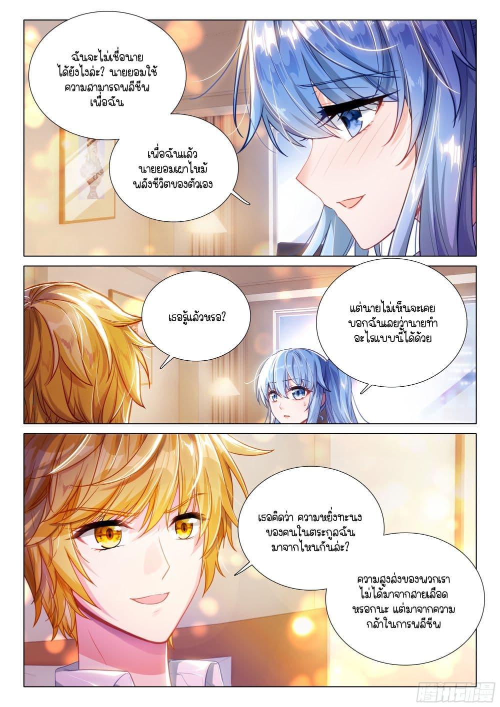 Manga-lc-com อ่านมังงะ อ่านการ์ตูน ออนไลน์ ฟรี Douluo Dalu 3 The Legend of the Dragon King ตอนที่ 1 2 3 4 5 6 7 8 9 10 11 12 13 14 ฟรี ไม่มีโฆษณา Manga-lc - อ่าน มังงะ อ่าน การ์ตูน ออนไลน์ อ่านมังงะ ฟรี