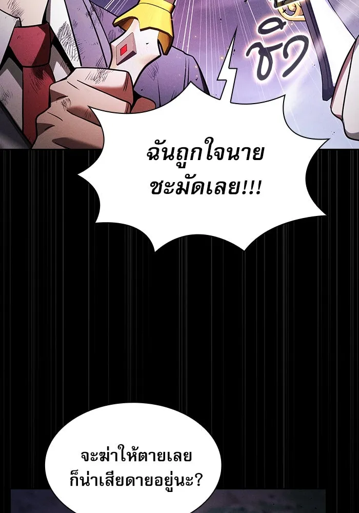 นักดาบอัจฉริยะจากอะคาเดมี ตอนที่ 46 รูปที่ 85