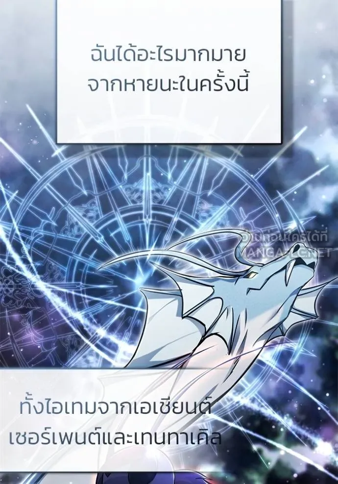 Regressor’s Life Aft ตอนที่ 55 รูปที่ 26