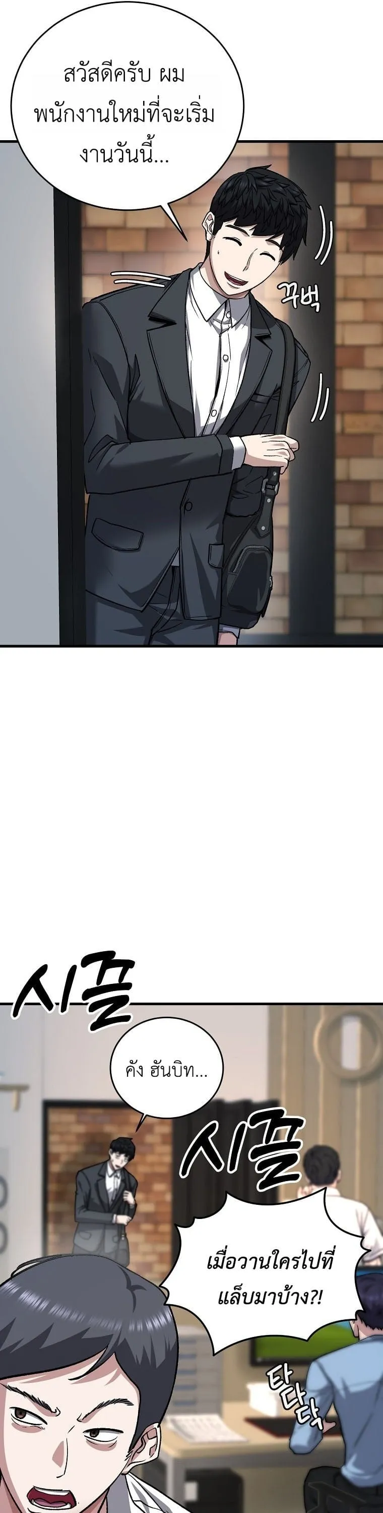 The Returnee_s Hidden Strategy Stream สตร_มเมอร_หวนค_น55ชาต_ ตอนที่ ตอนที่ 6 รูปที่ 20