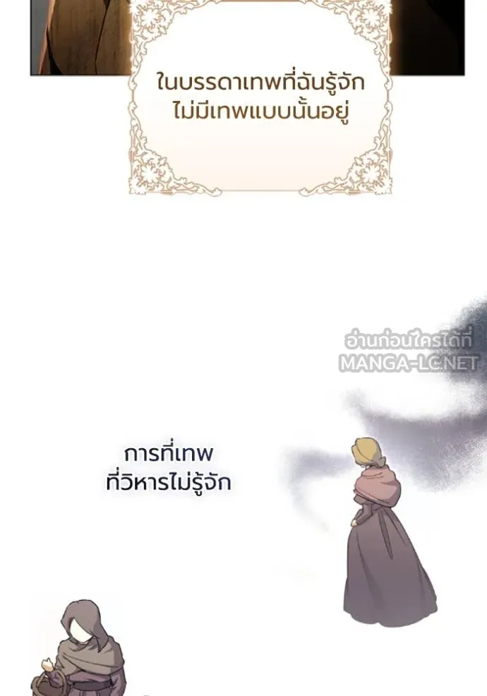 ราชินีจอมมาร ตอนที่ 71 รูปที่ 8