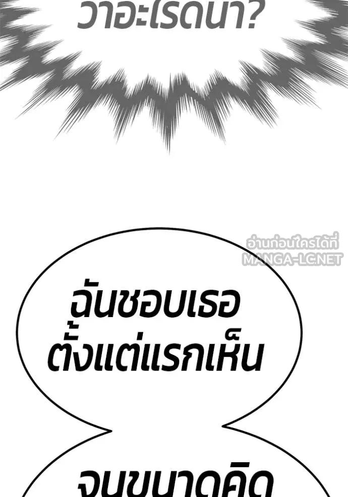 +99 ท่อนไม้ ตอนที่ 186 รูปที่ 12