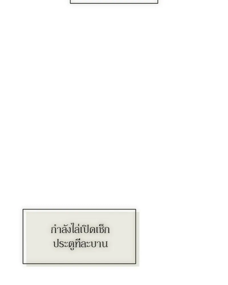 บุปผารุ่มราคะ ตอนที่ 88 รูปที่ 31