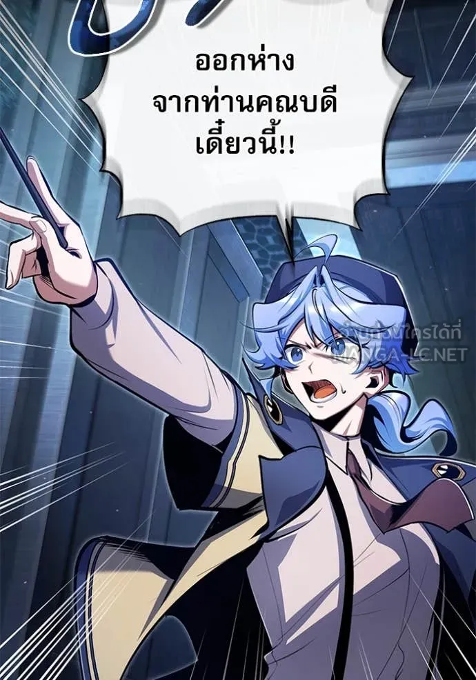 ศาสตราจารย์จำเป็น ตอนที่ 90 รูปที่ 20