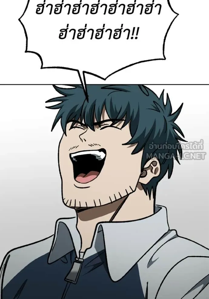 ราชาแห่งอ็อกทากอน ตอนที่ 191 รูปที่ 97