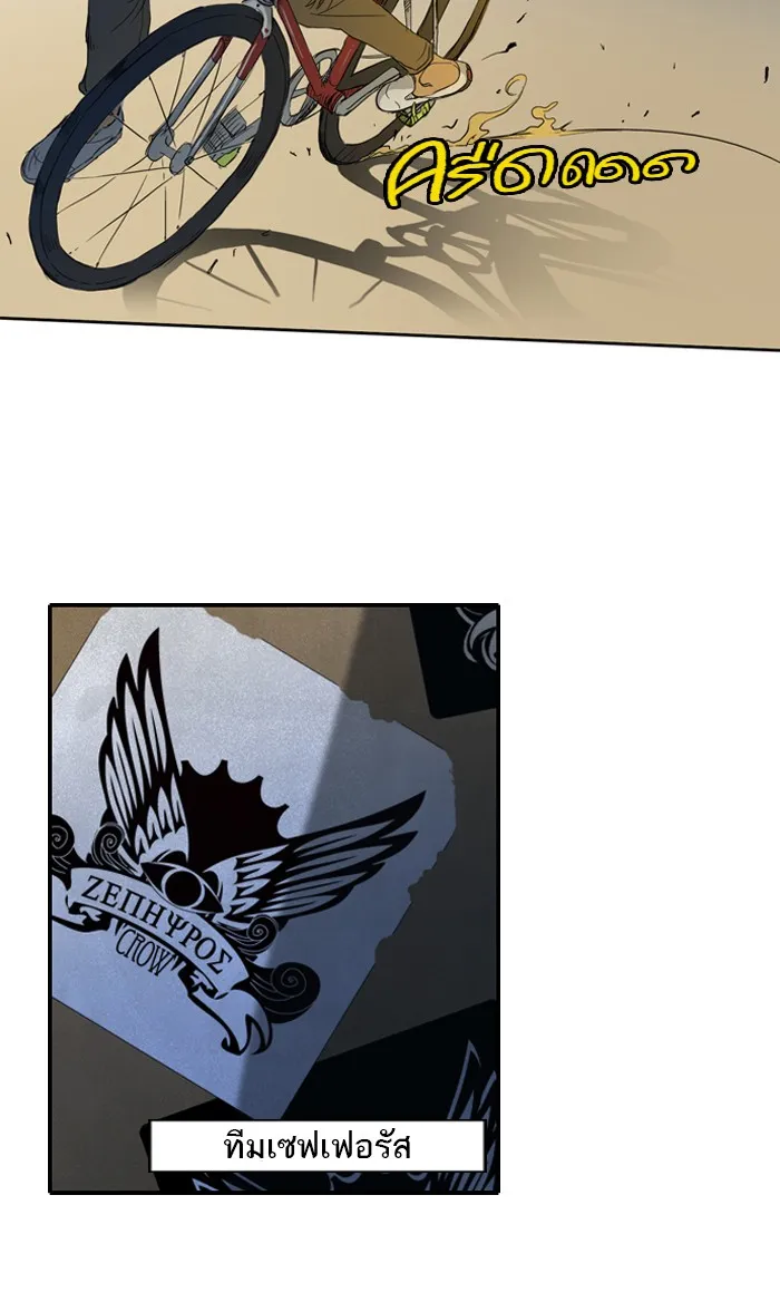 ปั่นสู้ฝันbrWind Breaker ตอนที่ 3 รูปที่ 13