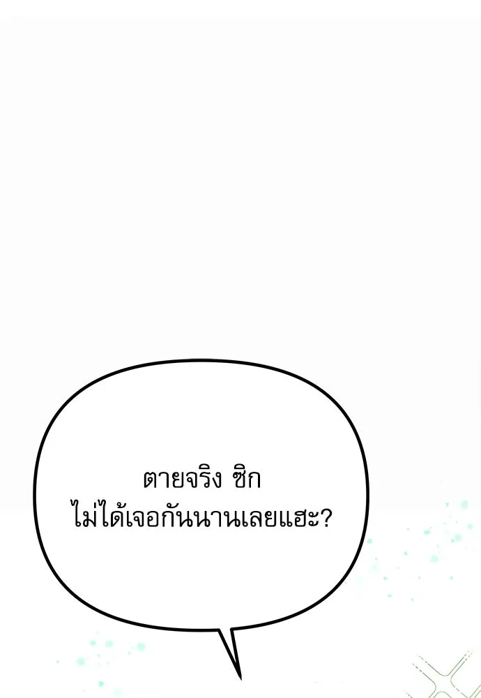 ชำแหละอะคาเดมีด้วยมีดแล่ปลา ตอนที่ 1 ช่างฝีมือดีไม่เคยตำหนิเครื่องมื รูปที่ 293