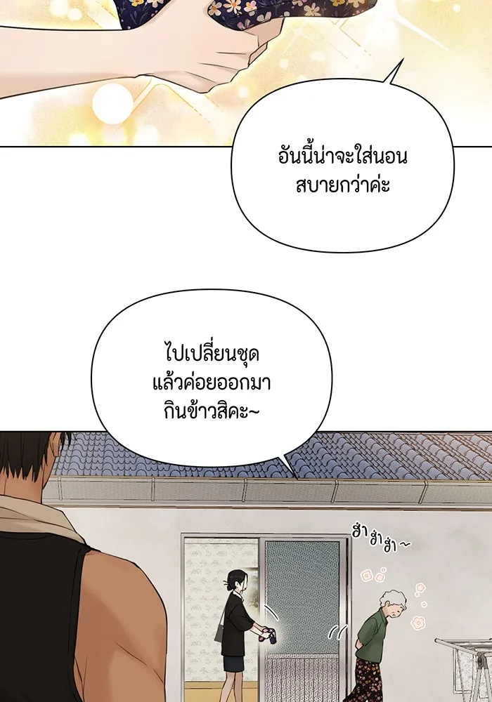 เพียงรุ่งอรุณ ตอนที่ 34 รูปที่ 113