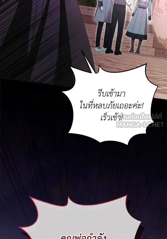 ชีวิตใหม่ในตระกูลมือสังหาร ตอนที่ 41 รูปที่ 93