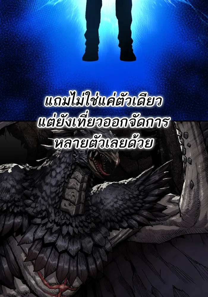 ยอดคนเลเวลทะลุ ตอนที่ 80 ผู้สังหารหมู่แห่ง 8 ดาว (4) รูปที่ 116