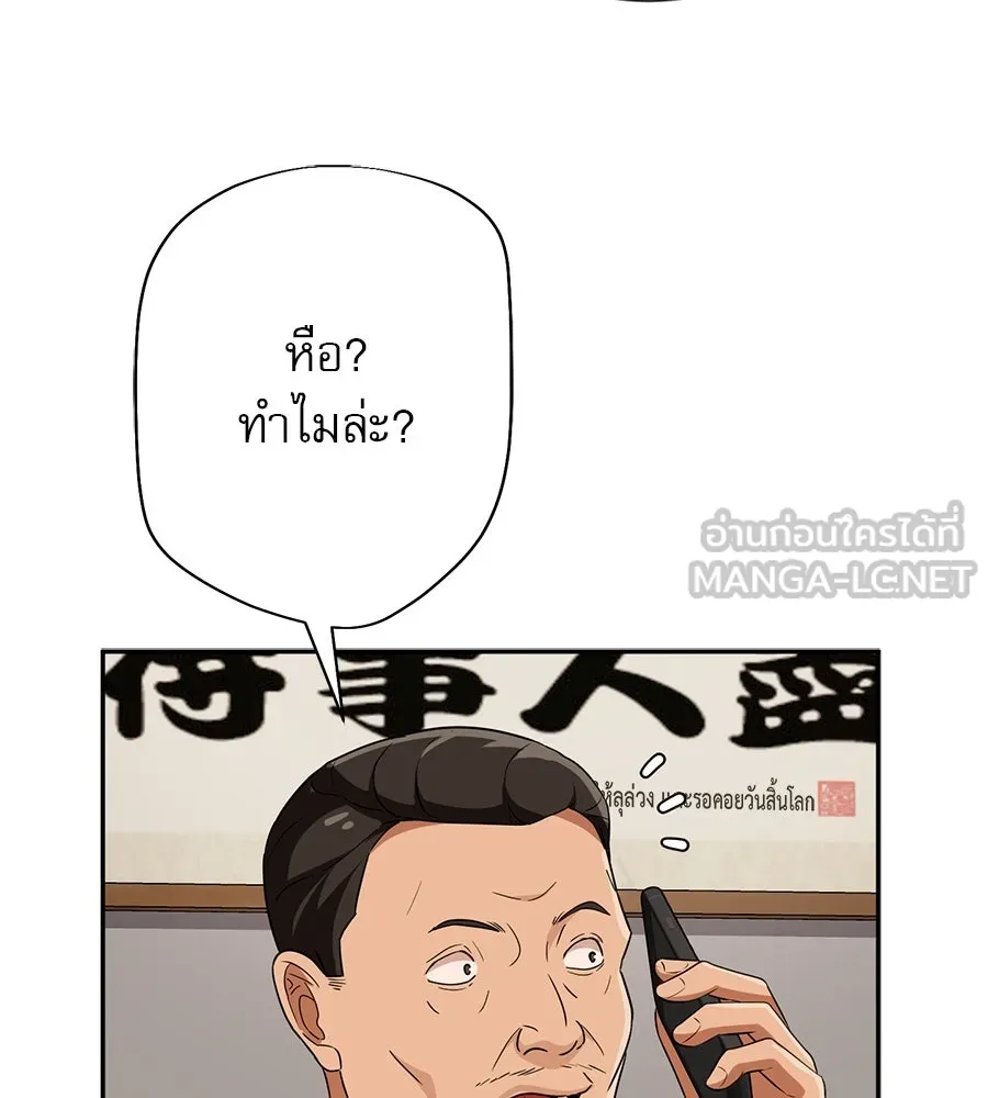 คอลเซ็นเตอร์เปลี่ยนชีวิต ตอนที่ 19 ตัดขาดทุน รูปที่ 159