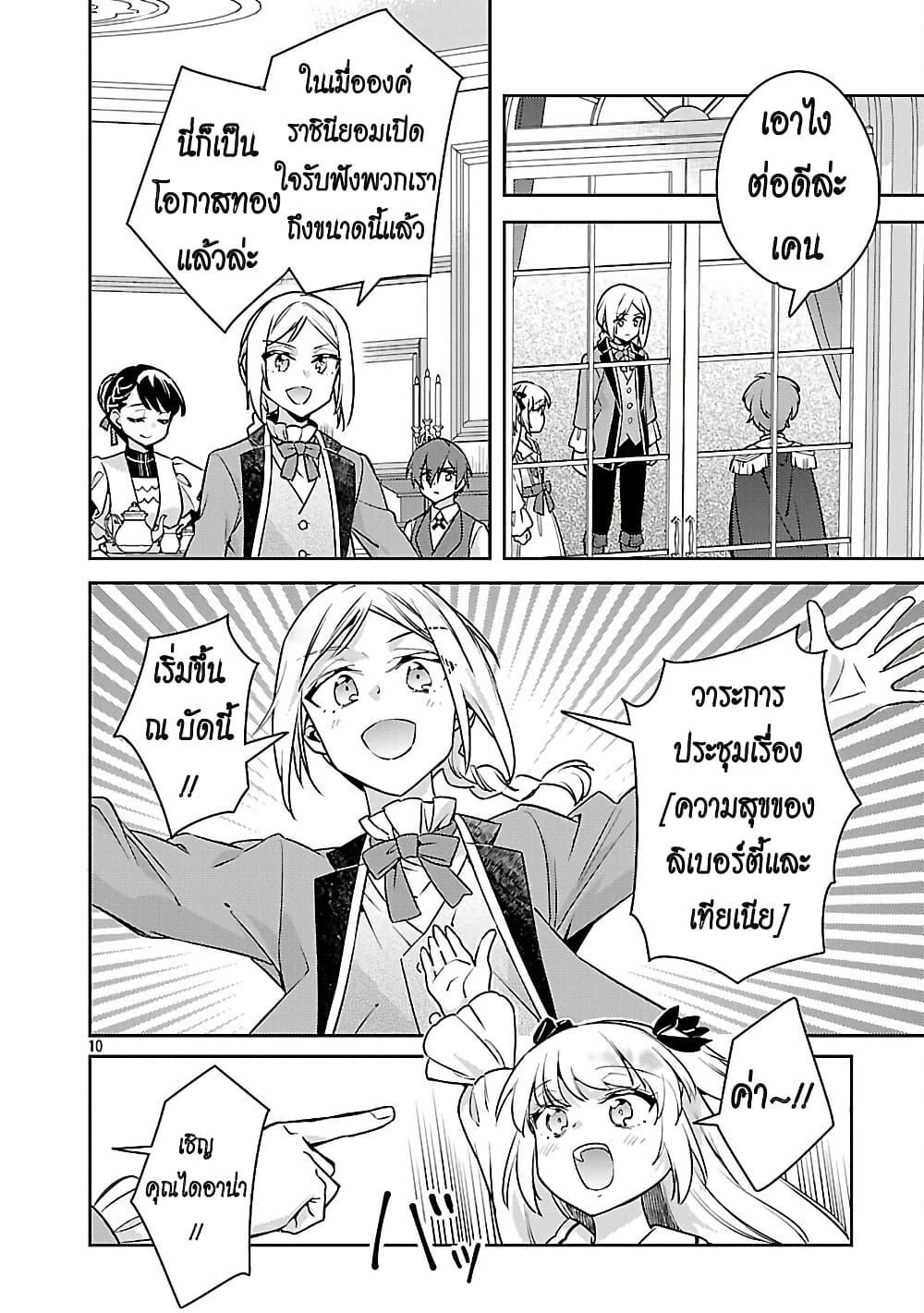 Manga-lc-com อ่านมังงะ อ่านการ์ตูน ออนไลน์ ฟรี Akuyaku Reijo No Ani Ni Tensei Shimashita ตอนที่ 1 2 3 4 5 6 7 8 9 10 11 12 13 14 ฟรี ไม่มีโฆษณา Manga-lc - อ่าน มังงะ อ่าน การ์ตูน ออนไลน์ อ่านมังงะ ฟรี