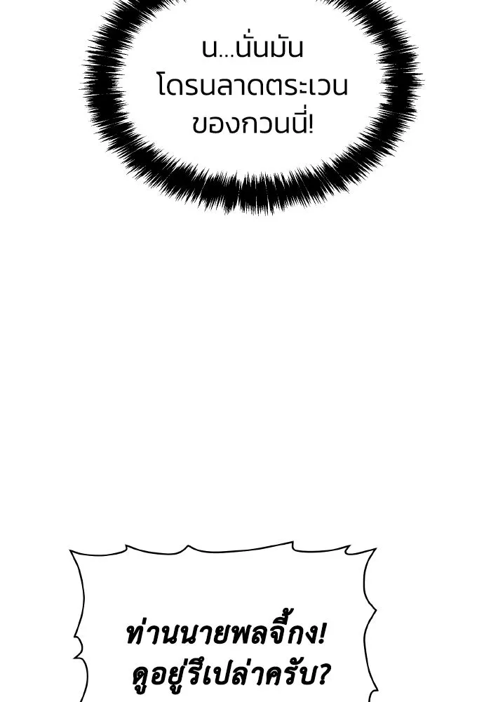 The Lone Necromancer ตอนที่ 87 รูปที่ 65