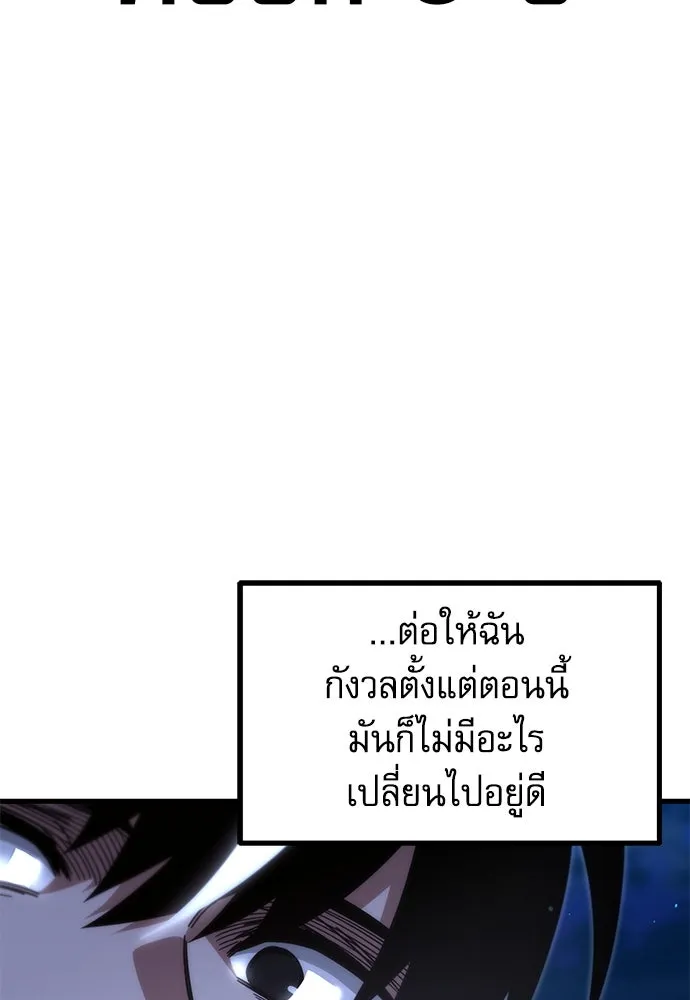 ชำแหละอะคาเดมีด้วยมีดแล่ปลา ตอนที่ 15 ไม่มีวันที่ลมจะสงบนิ่ง (3) รูปที่ 113