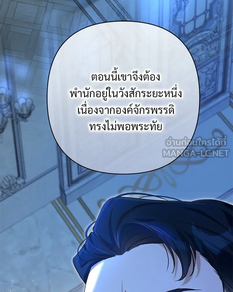 เจ้าสาวแกรนด์ดยุกปีศาจ ตอนที่ 9 รูปที่ 147