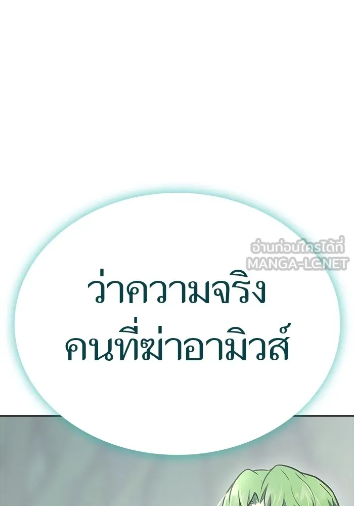 ทาวเวอร์ออฟก๊อด หอคอยเทพเจ้า ตอนที่ 206 การพบกันอีกครั้ง รูปที่ 75