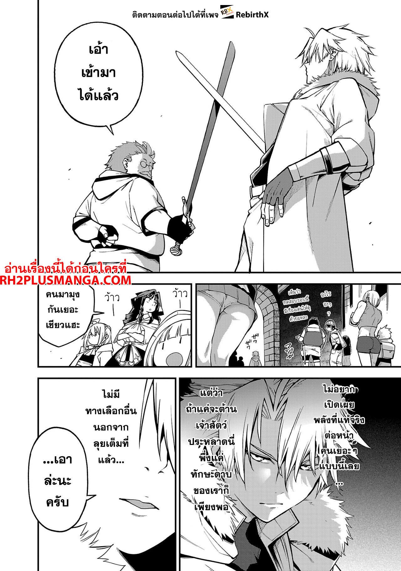 Manga-lc-com อ่านมังงะ อ่านการ์ตูน ออนไลน์ ฟรี Tensei ni Hakobi Jin no Isekai Kouryakuhou เกิดใหม่เป็นคนแบกกระเป๋า ตอนที่ 1 2 3 4 5 6 7 8 9 10 11 12 13 14 ฟรี ไม่มีโฆษณา Manga-lc - อ่าน มังงะ อ่าน การ์ตูน ออนไลน์ อ่านมังงะ ฟรี