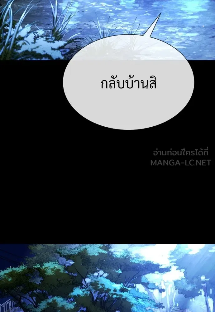 นักฆ่าย้อนวัย ตอนที่ 130 รูปที่ 237