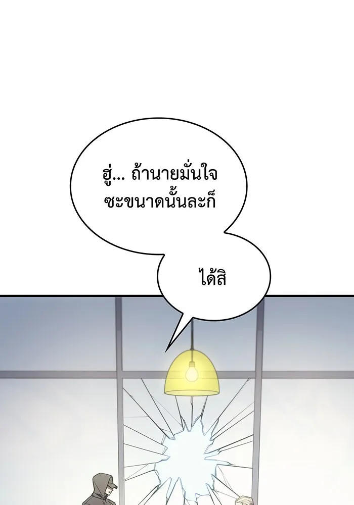 เกิดใหม่พร้อมพลังแห่งราชัน ตอนที่ 53 รูปที่ 139