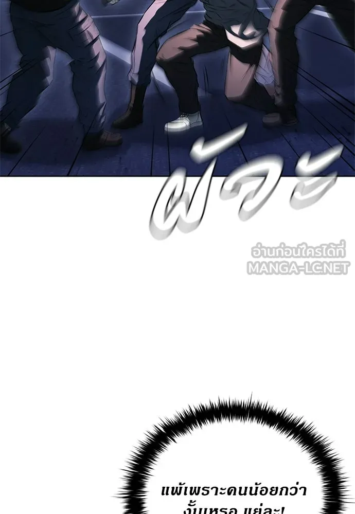 อัยการสายโหด ตอนที่ 21 รูปที่ 78