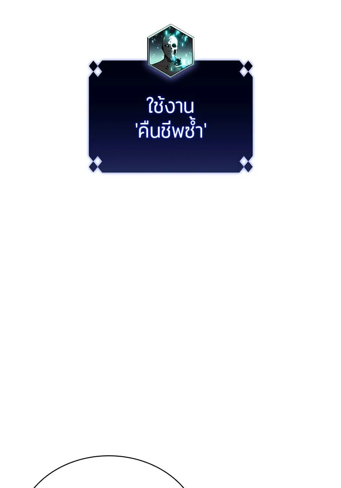 ผู้เล่นหน้าใหม่เลเวลแมกซ์ ตอนที่ 160 อาธารัคเซียจักรพรรดินีแห่งเลื รูปที่ 61