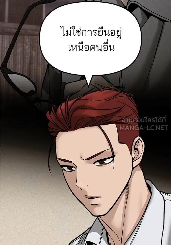 เลวฟาดเลว ตอนที่ 148 รูปที่ 66