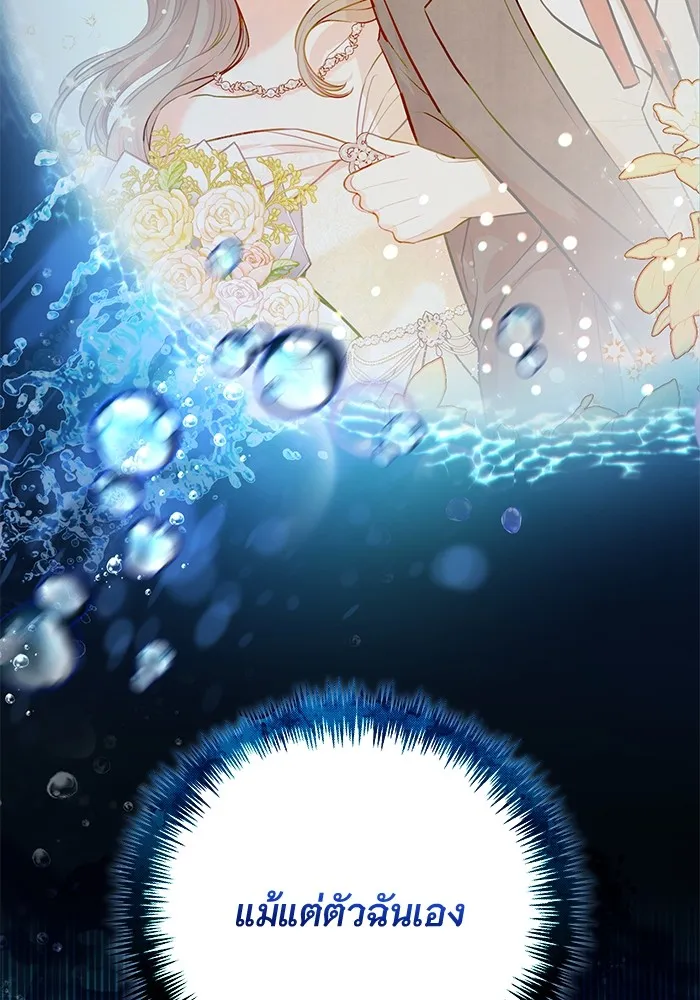 แด่ชู้รักของสามี ตอนที่ 3 รูปที่ 58