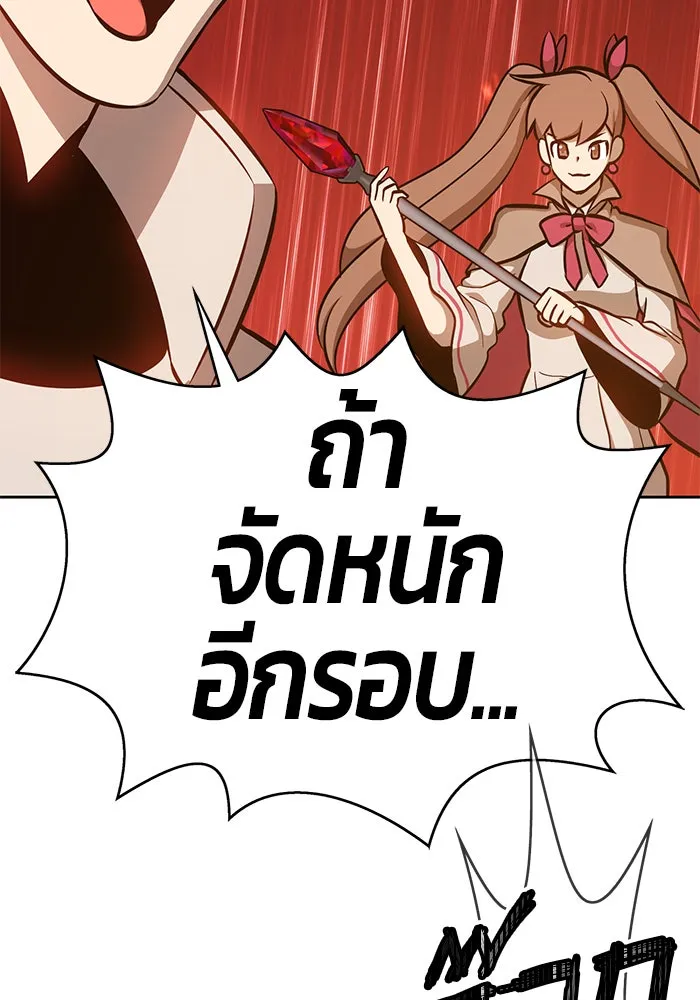 +99 ท่อนไม้พร้อมบวก ตอนที่ 5 รูปที่ 241