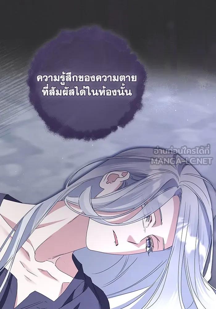 ชีวิตใหม่ในตระกูลมือสังหาร ตอนที่ 67 รูปที่ 30