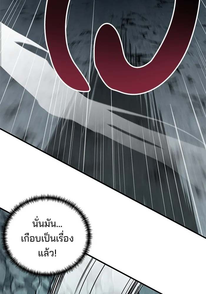 คุณปู่จอมยุทธกับหลานสาวสุดแกร่ง ตอนที่ 61 รูปที่ 67