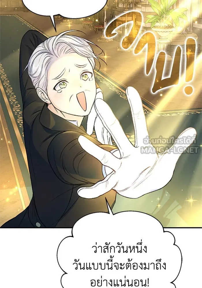 ไหนบอกว่าฉันใกล้ตาย ตอนที่ 37 รูปที่ 12