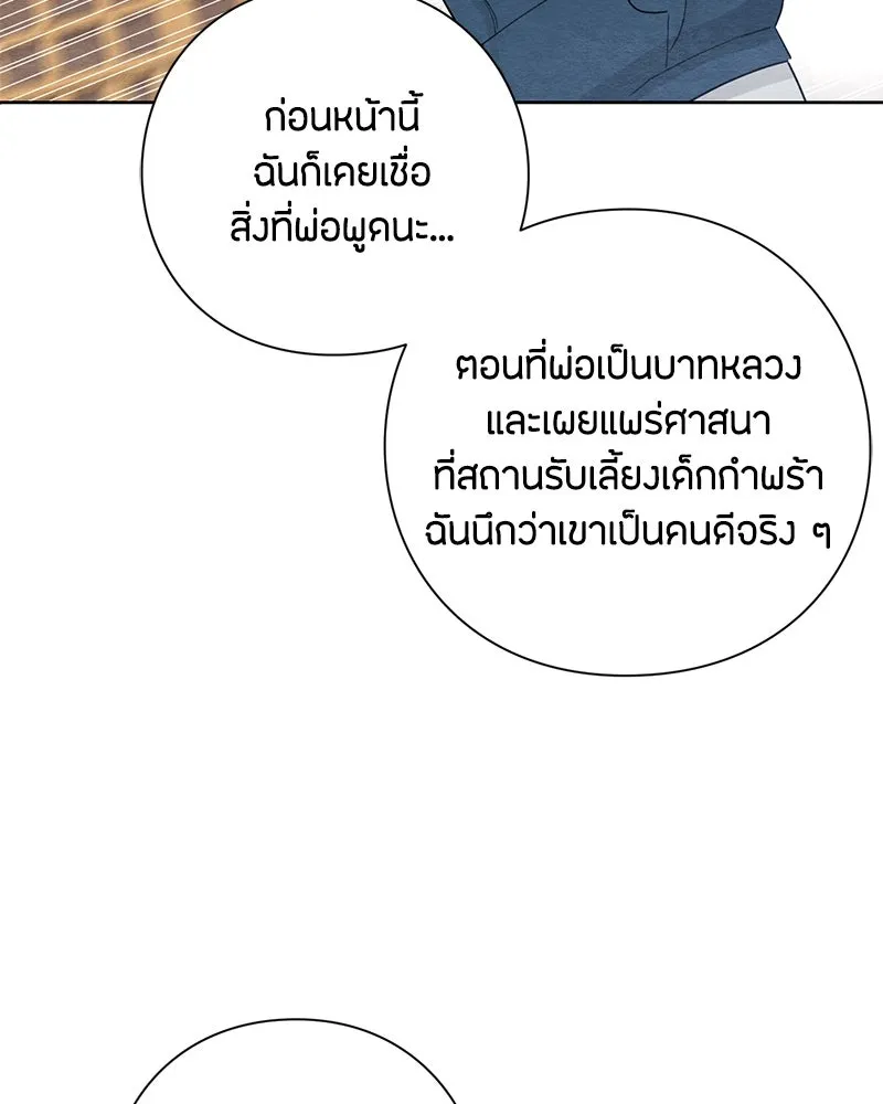 เป็นวัยรุ่นมันเหนื่อย ตอนที่ 32 รูปที่ 26