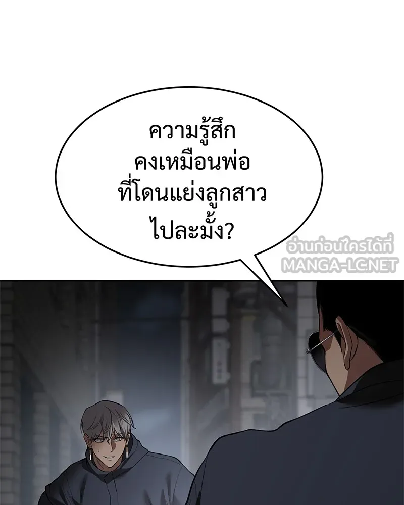 แบคXX ตอนที่ 86 รูปที่ 204