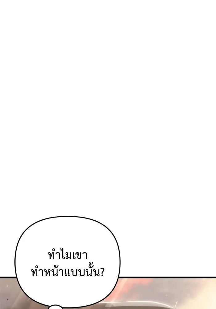 โกดังลับหลังโลกแตก ตอนที่ 18 รูปที่ 70