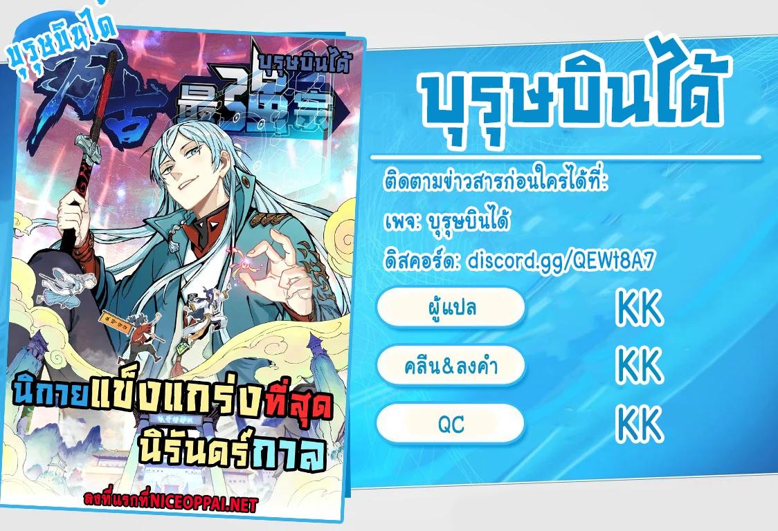 Manga-lc-com อ่านมังงะ อ่านการ์ตูน ออนไลน์ ฟรี All Hail the Sect Leader ตอนที่ 1 2 3 4 5 6 7 8 9 10 11 12 13 14 ฟรี ไม่มีโฆษณา Manga-lc - อ่าน มังงะ อ่าน การ์ตูน ออนไลน์ อ่านมังงะ ฟรี