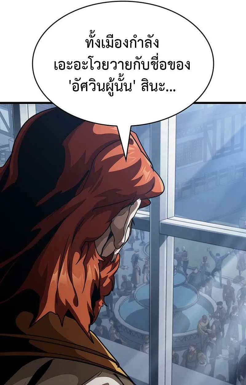 Crimson Reset ช_ว_ตคร_งท_สองของราช_นร_ตต_กาล หล_งจากหลบหน_มาคร_งป_ แวมไพร_ย_จ_นก_ถ_กส_งหารในท_ส_ด ตอนที่ ตอนที่ 15 รูปที่ 72