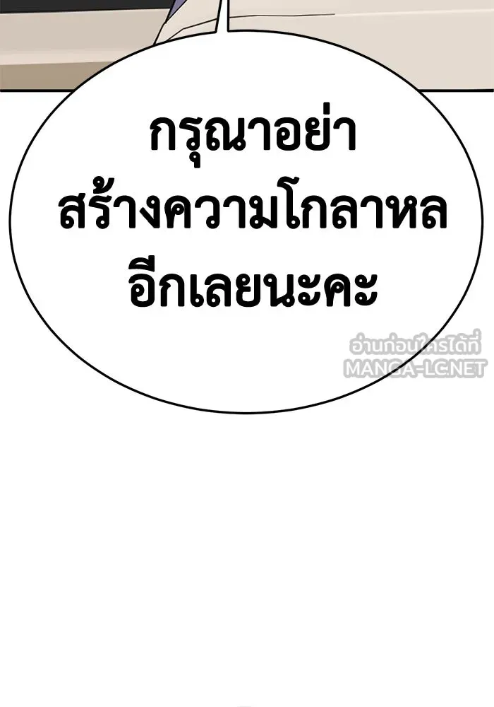 ช่วยเปลี่ยนฉันที ตอนที่ 326. ซีซัน 3 ฮยอนยอจู 21 รูปที่ 60