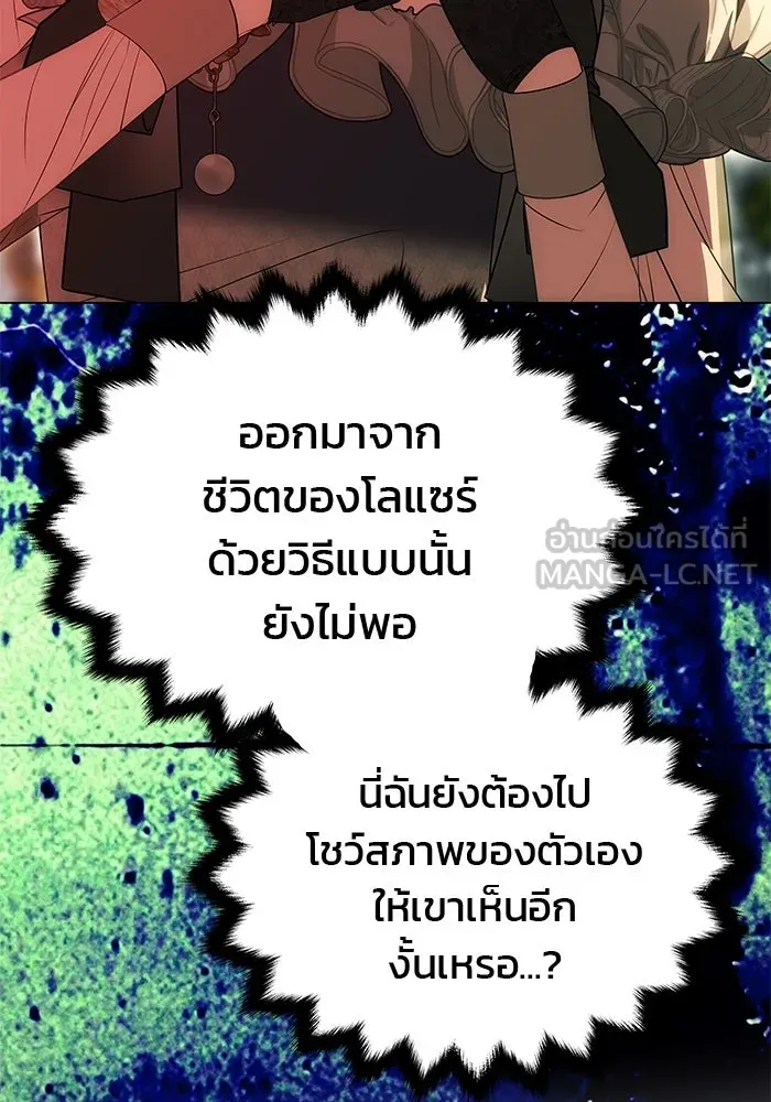 เกมรักจับสามี ตอนที่ 25 รูปที่ 84