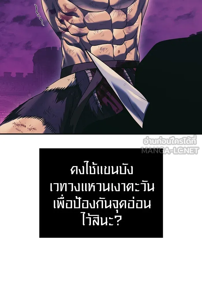 เอาชีวิตรอดในเกมฉบับคนเถื่อน ตอนที่ 30 รูปที่ 195