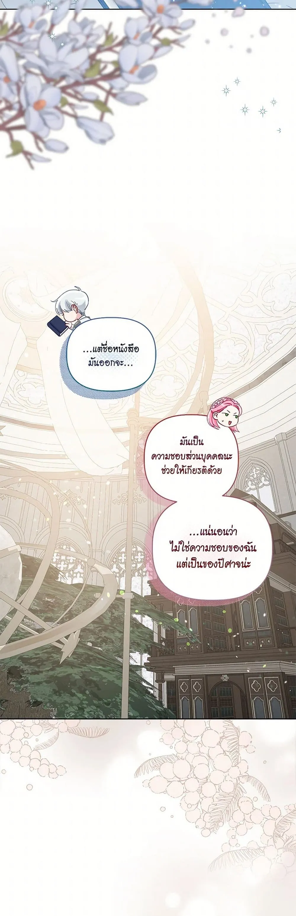 Manga-lc-com อ่านมังงะ อ่านการ์ตูน ออนไลน์ ฟรี The Perks of Being an S-Class Heroine ตอนที่ 1 2 3 4 5 6 7 8 9 10 11 12 13 14 ฟรี ไม่มีโฆษณา Manga-lc - อ่าน มังงะ อ่าน การ์ตูน ออนไลน์ อ่านมังงะ ฟรี