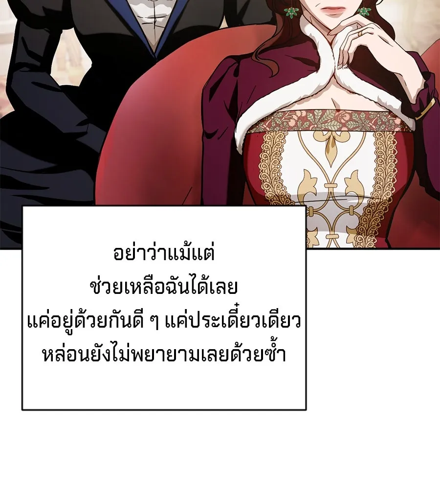 เบื้องหลังรอยยิ้มของเจ้าหญิง ตอนที่ 5 รูปที่ 151