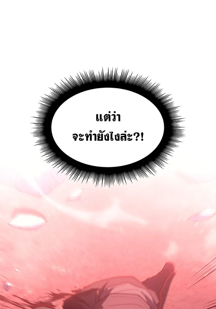 เกิดใหม่พร้อมพลังแห่งราชัน ตอนที่ 70 รูปที่ 131