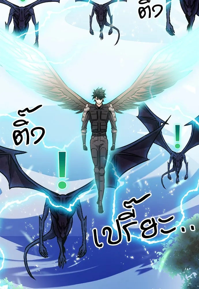 ดรูอิดแห่งสถานีโซล ตอนที่ 127 รูปที่ 197