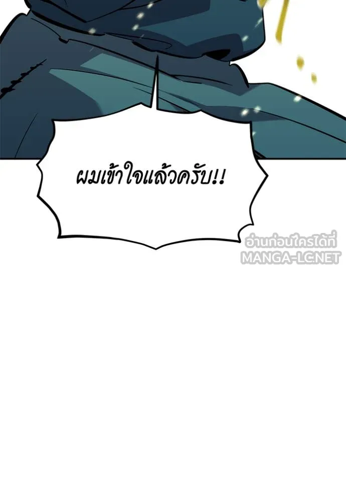 แยกร่างล่าอัตโนมัติ ตอนที่ 136 รูปที่ 40