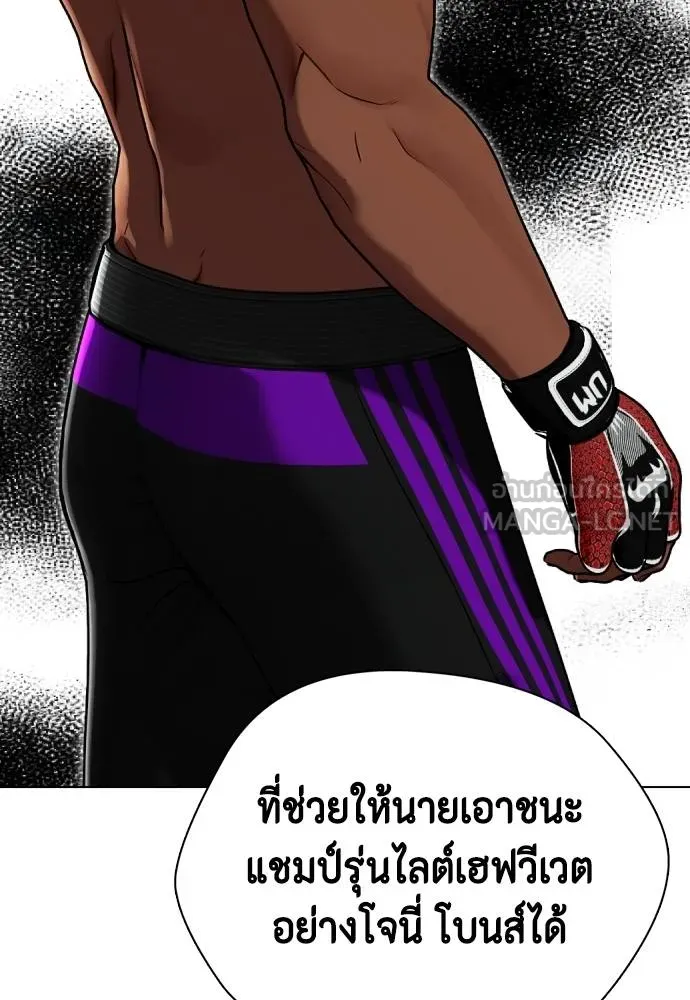 หมาหัวเน่า ตอนที่ 112 รูปที่ 118