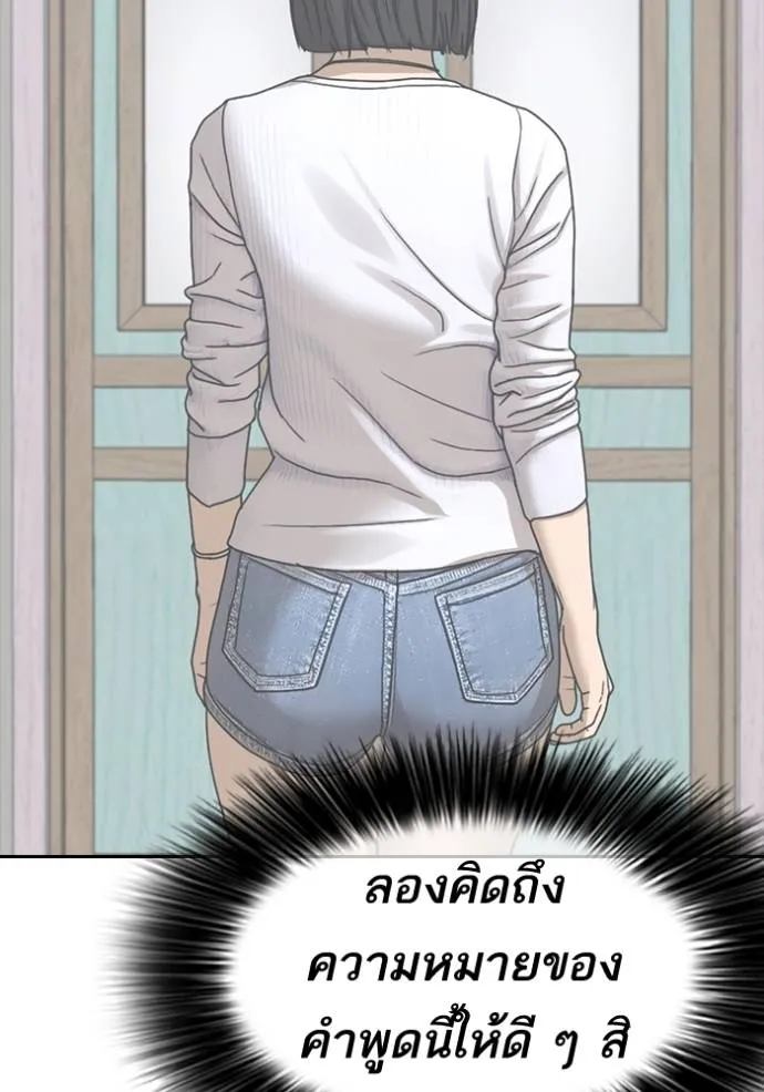 ชีวิตเวรเอ๊ย ตอนที่ 58 รูปที่ 100