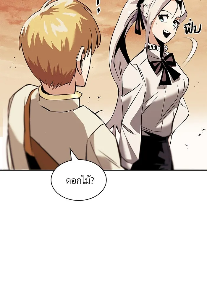 ชีวิตพลิกผันของลอร์ดผู้เกียจคร้าน ตอนที่ 18 อัจฉริยะคนที่สี่ รูปที่ 52