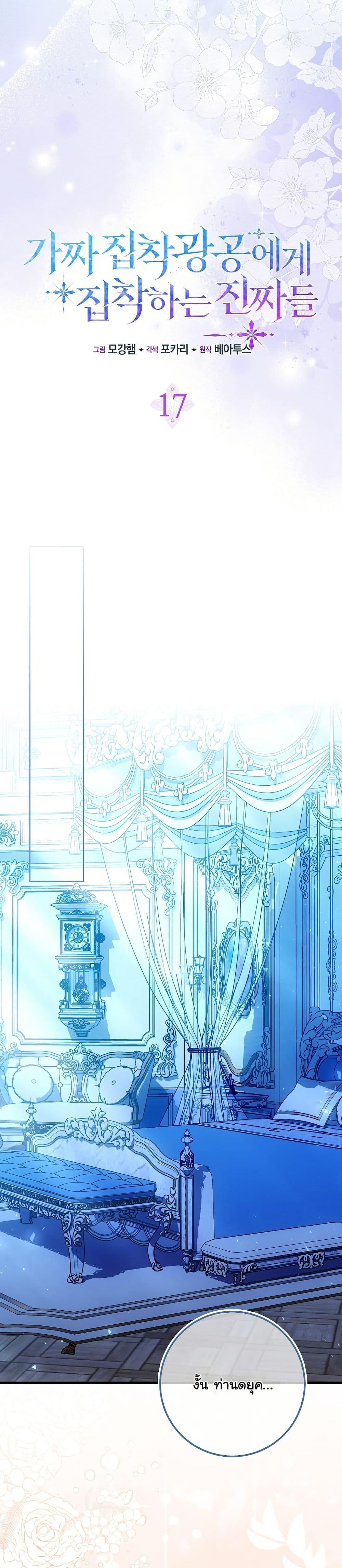 Manga-lc-com อ่านมังงะ อ่านการ์ตูน ออนไลน์ ฟรี The Maniacs are Obsessed With the Fake ตอนที่ 1 2 3 4 5 6 7 8 9 10 11 12 13 14 ฟรี ไม่มีโฆษณา Manga-lc - อ่าน มังงะ อ่าน การ์ตูน ออนไลน์ อ่านมังงะ ฟรี